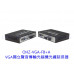 OHZ-VGA-FB+A VGA獨立聲音傳輸光端機光纖延長器 VGA網路線延長器傳輸單纖 1對 高清視頻光端機vga轉光纖延長器 單芯光纖延長器 SC接口
